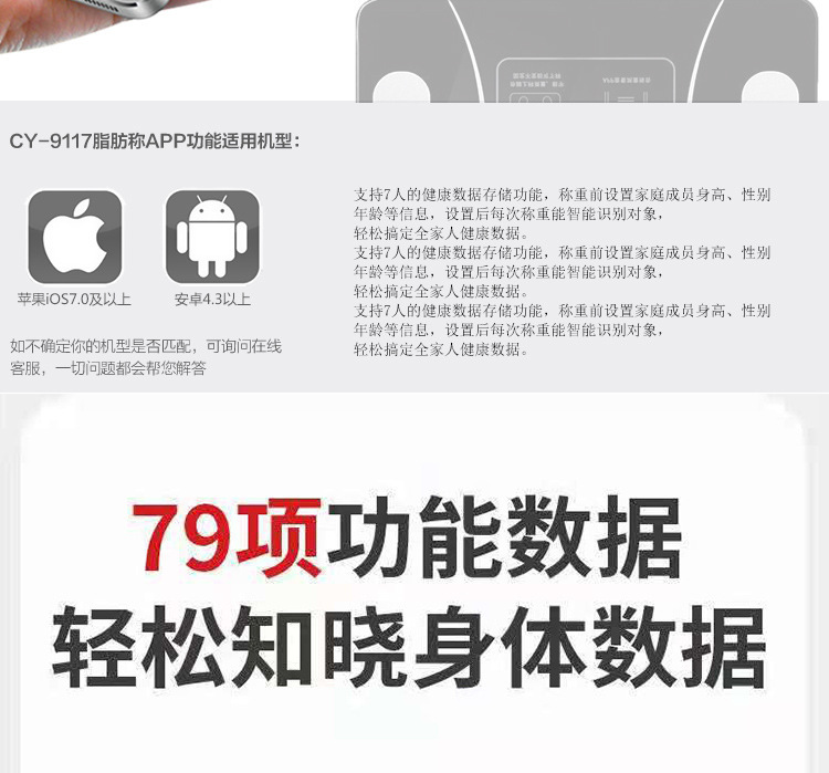 体重秤详情_06