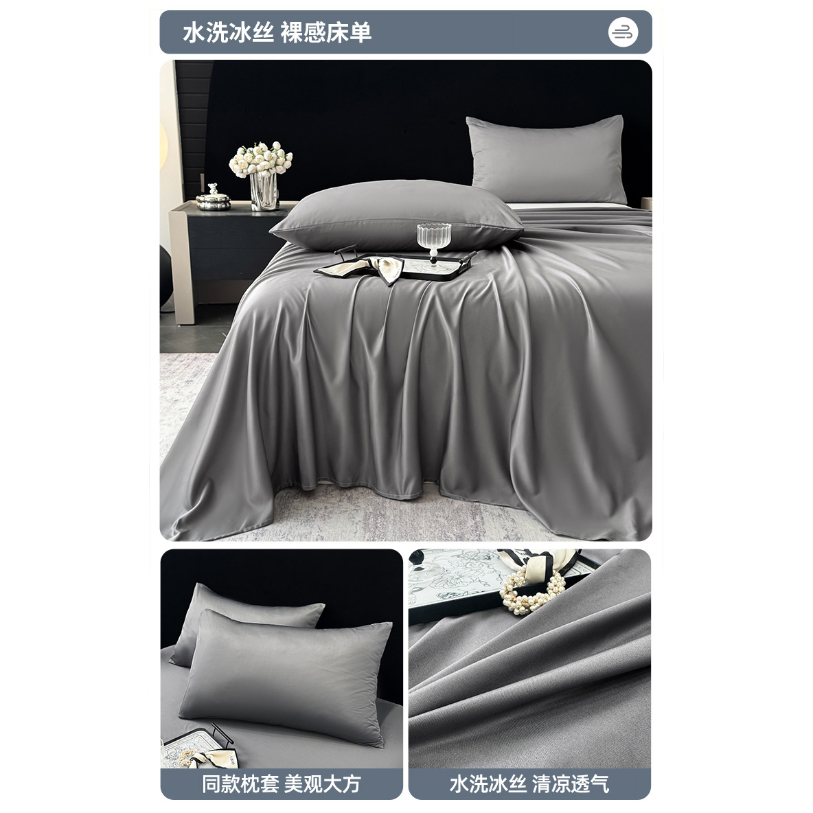 Sábana de seda de hielo de verano, una sola pieza, agradable para la piel, sábana fresca, dormitorio de verano, funda de almohada individual para dos piezas, juego de tres piezas, nuevo estilo 2025