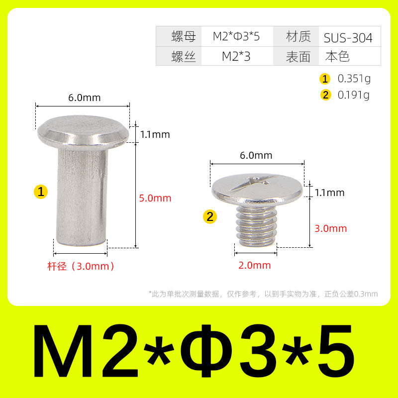 304 ステンレス鋼義母リベットドットロックネジナット台帳ネイルフォトアルバムネイル義母リベット 1.6M5|undefined