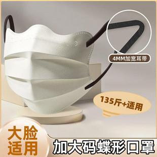 Extra Large Butterfly-Shaped Mask for Women with Good Looks, Plus Size, Big Face, Wavy Cloud-Shaped Mask to Show Small Face
