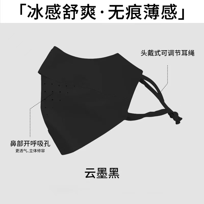 Facekini 日焼け止めマスク医療美容ギフト日焼け止めフルフェイス跡のない日焼け止めマスク通気性のあるアイスシルクマスク女性のための|undefined