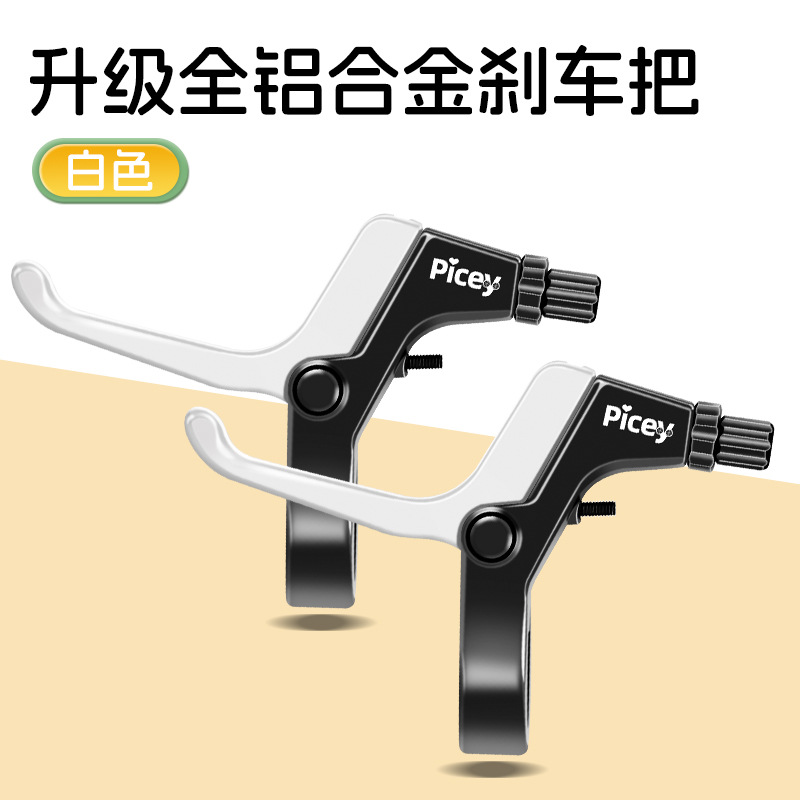 Manija de freno para bicicletas infantiles Manija de aleación de aluminio Manija de freno para bicicletas infantiles accesorios de freno de montaña accesorios de bicicleta