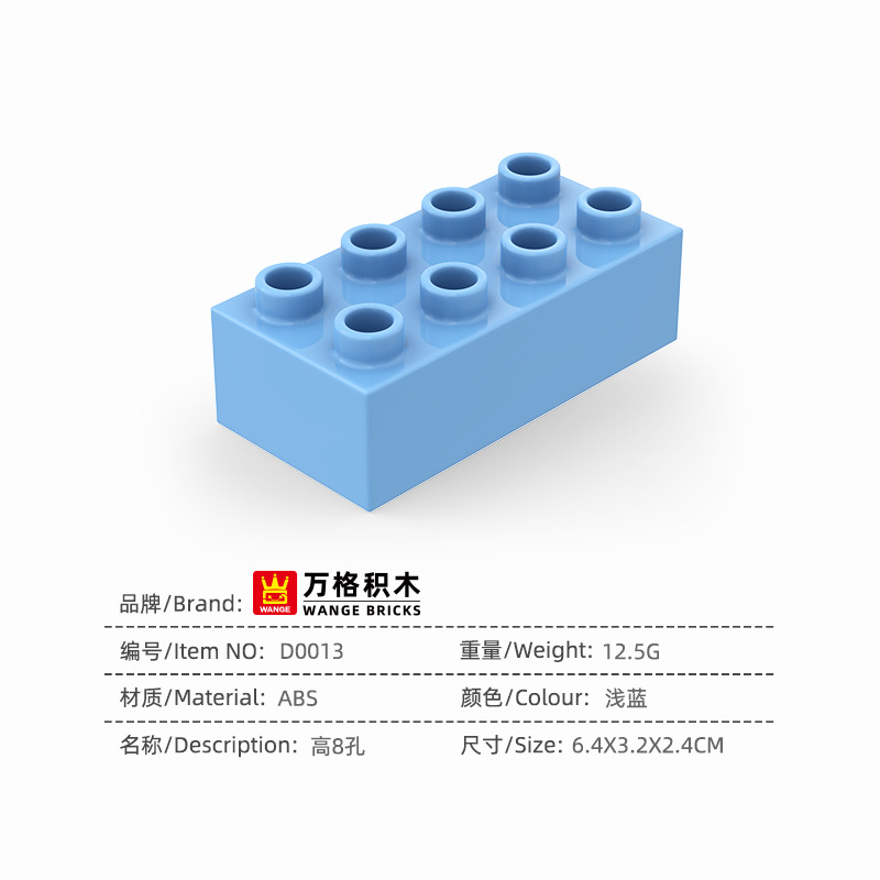 D0013_high 8 holes_light blue -- PCS