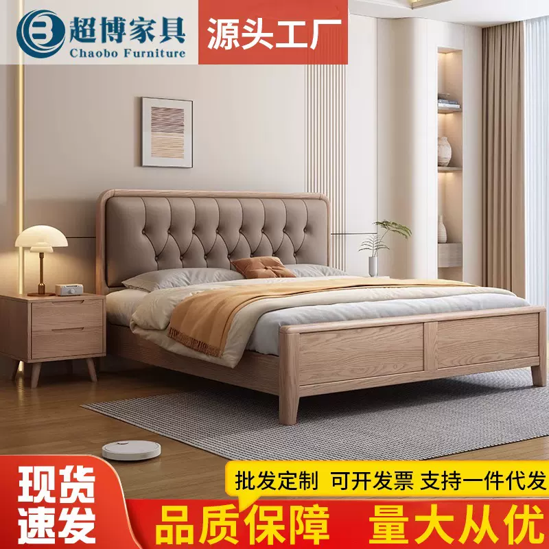 白蜡木实木床主卧室现代简约1米8双人婚床北欧床民宿酒店1米5床