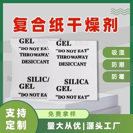 硅胶;其他吸附剂;矿物吸附剂