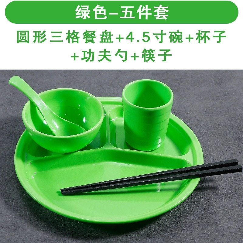 그린 라운드 3 그리드 5 피스 세트