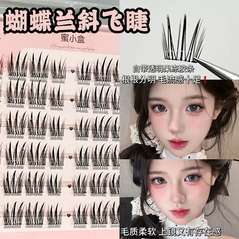 蜜小盒 Comics with butterfly, realistic transparent false eyelashes