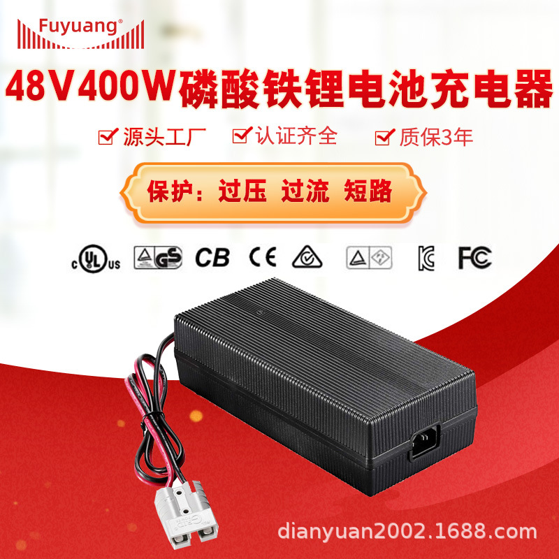 600W系列48V磷酸铁锂电池58.4V 4A 5A 6A 7A 10A 15A机器人充电器