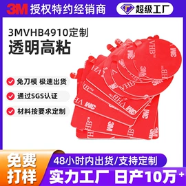 工业产品胶带;其他胶带;电子产品胶带