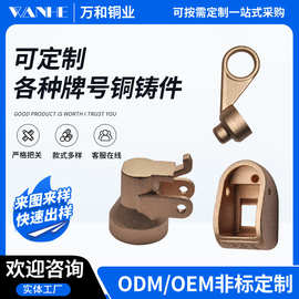 铸铜件加工铸造沙铸铜件压铸喷砂铜件铜铸件模具锻造加工厂家