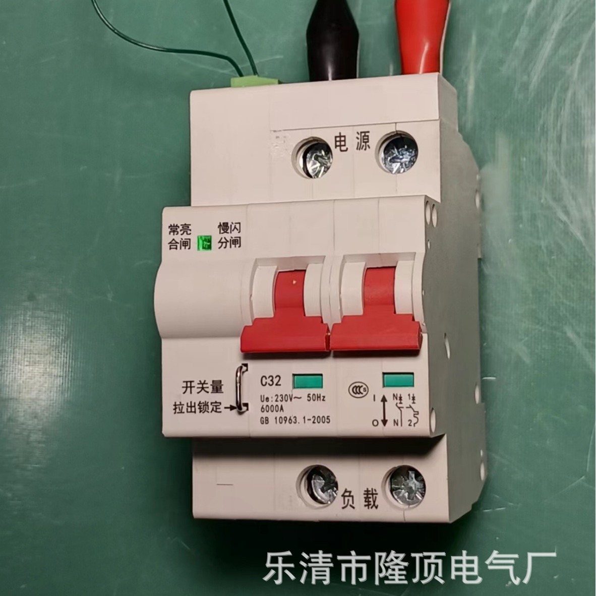隆顶电气  DC48v-250v MCB 触点控制110v 远程电动直流断路器220V