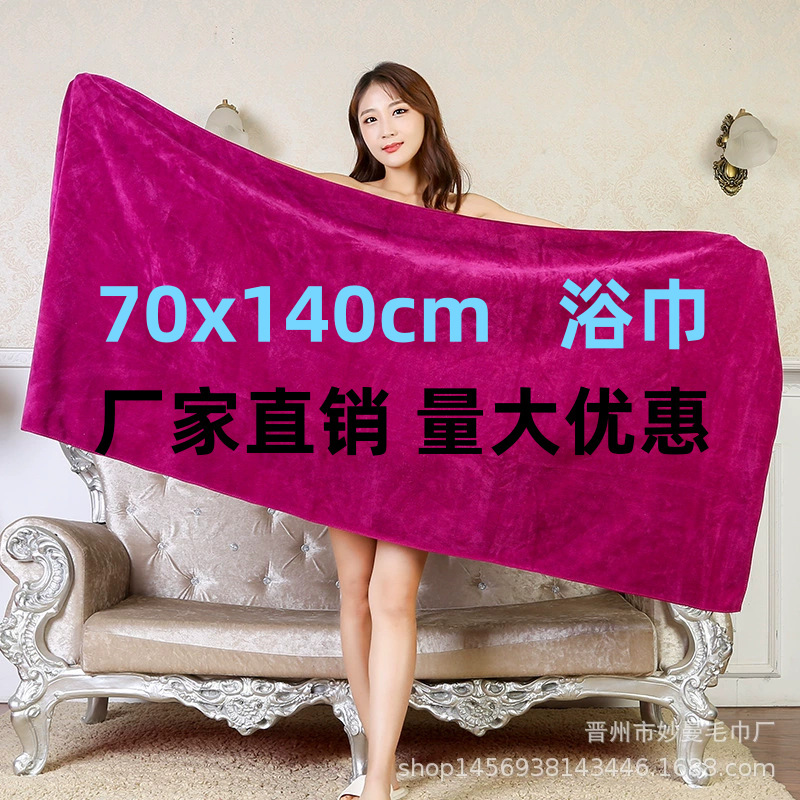 300g 70X140 Large Bath Towel for Home Bathing Adult Bath Towel Wholesale Absorbent Soft Wrapped Body Beauty Salon Use