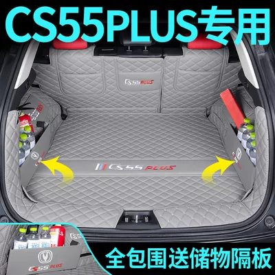 Trunk mat suitable for Changan third-generation CS55Plus, surrounded trunk mat for CS55 Blue Whale version (Trunk Mat) - includes-storage-panel-integrated-trunk-mat-in-gray-color-second-generationthird-generation-exclusive-for-cs55plus