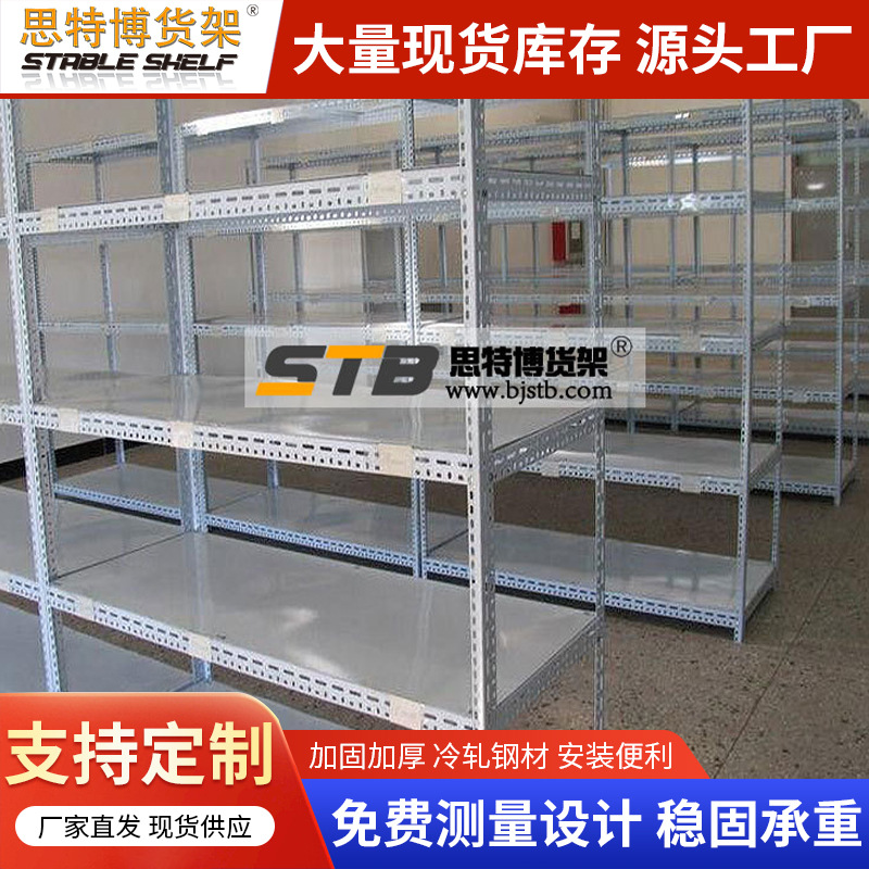 万能角钢角铁材料货架自由组合仓储超市家用工具多层展示架槟榔架