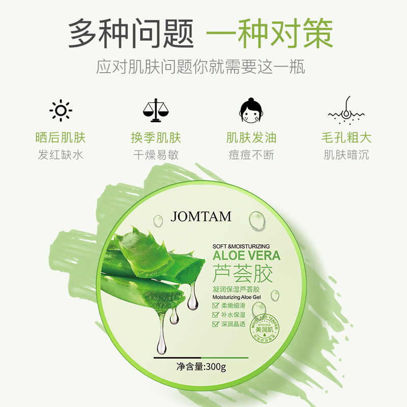 Gel hidratante de aloe vera Jiumeitang Yingrun, hidrata y suaviza la piel, mejora la piel propensa al acné, gel de aloe vera de gran capacidad