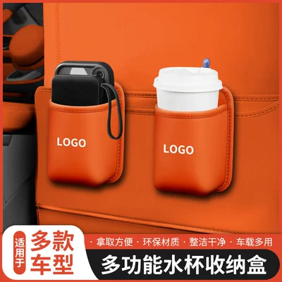 Car cup holder/beverage holder — trash can