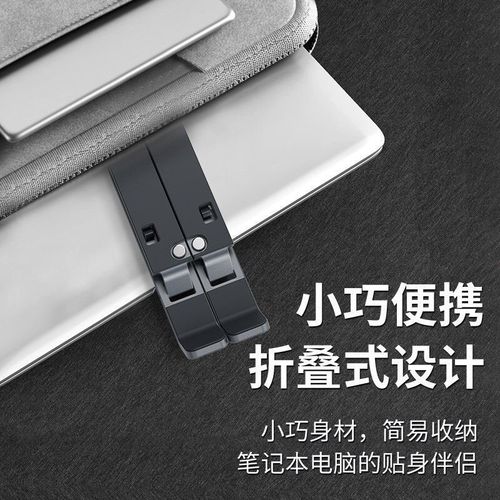 Notebook computer desk stand foldable adjustable height increase object cooling fixed stand universal model