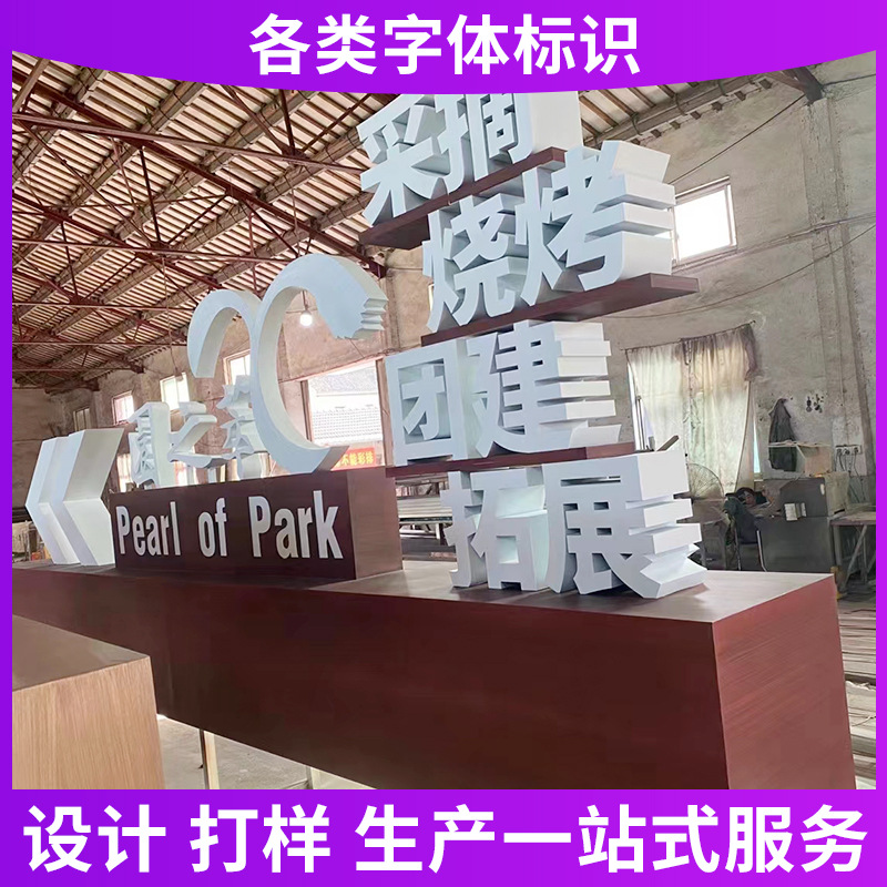 户外不锈钢双面立体字商场公园景观字斜坡字落地字标识牌广告牌