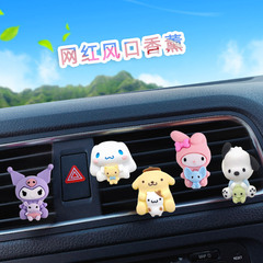 Internet celebrity Sanrio car air outlet perfume clip decoration air conditioner car aromatherapy light fragrance cute car supplies