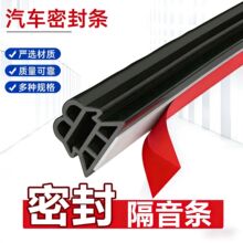 原厂批发三层六孔密封条防水防撞门窗胶边冰柜门台面适用环保橡胶