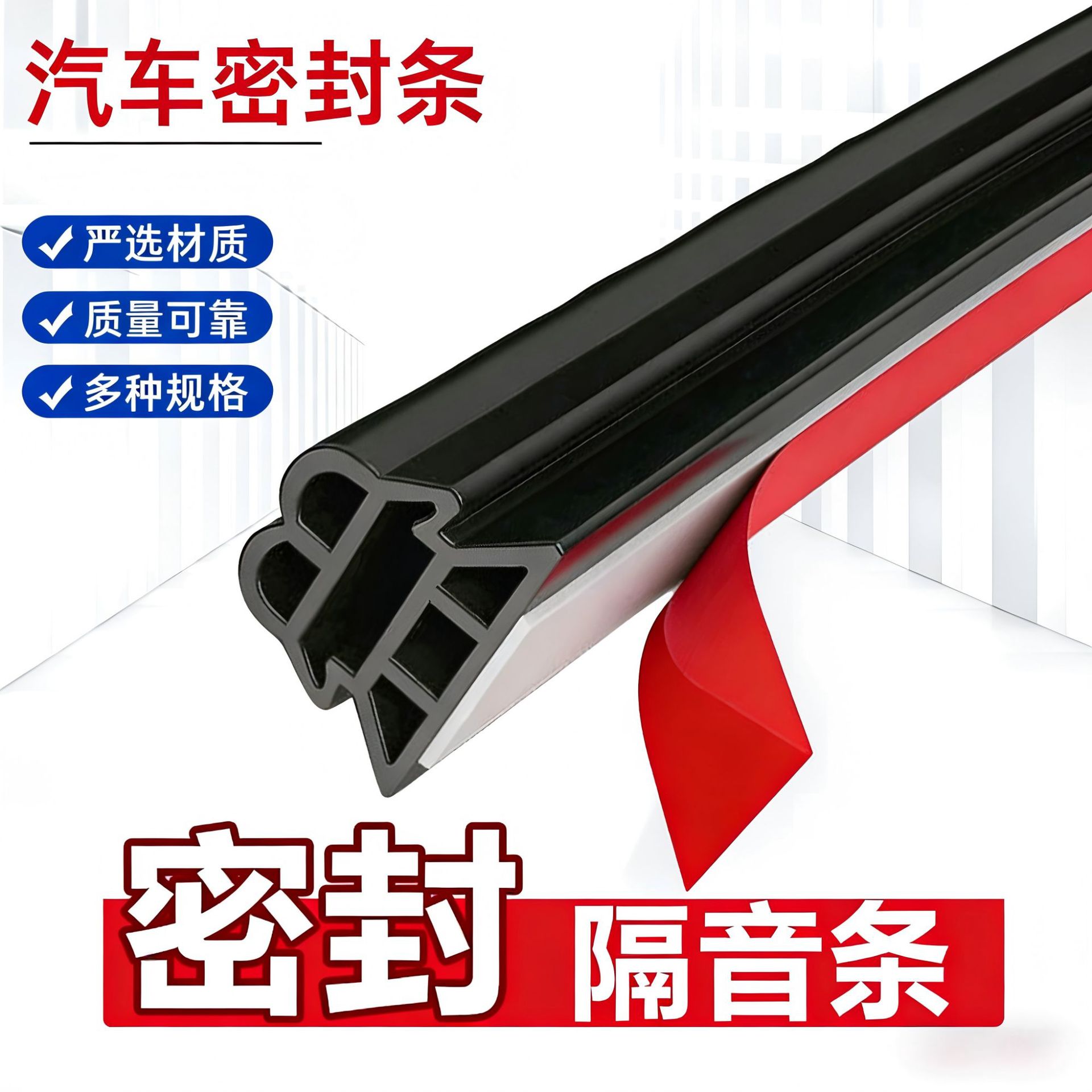原厂批发三层六孔密封条防水防撞门窗胶边冰柜门台面适用环保橡胶