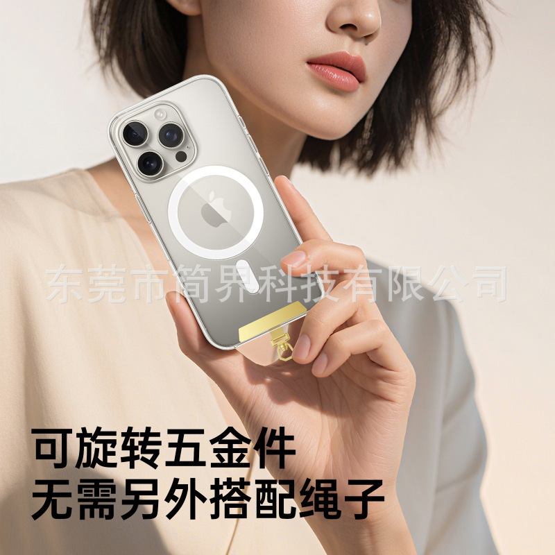 手机垫片挂绳不锈钢手机夹片防丢金属手机绳超薄可旋转手机壳挂片|undefined