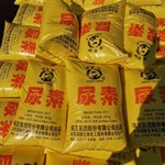 优势供应 瑞星尿素 含氮量46%颗粒尿素  工业级尿素