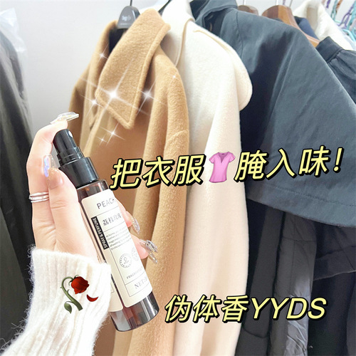 Peach clothing fragrance clothing spray to remove odor, long-lasting fragrance, fresh air freshener, fabric hot pot deodorizer