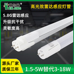 led雷达感应灯管t8高光效高节能地下车库停车场工程改造led日光灯