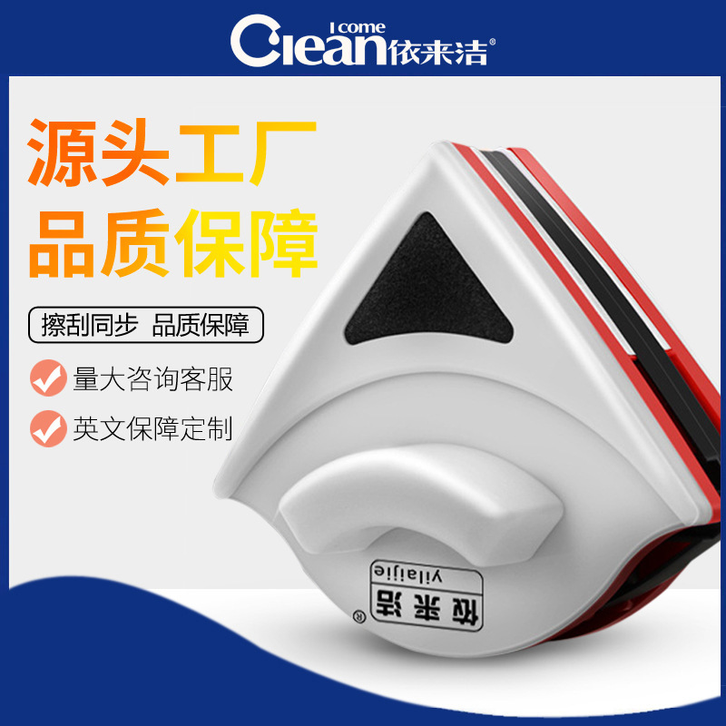 Cross-Border Double-Sided Glass Wiper with Magnetic High-Rise Housekeeping Cleaning and Glass Wiper