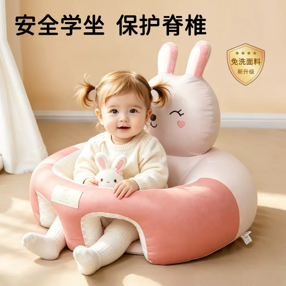 新款坐立小孩免洗婴幼儿防摔宝宝沙发训练婴儿学坐椅座椅练习神器
