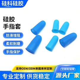 胸贴、乳贴;牙胶;其他作业保护