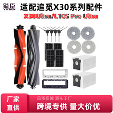 愳��m��׷Ғ�ߵؙCX30 Ultra/L10S Pro Ultra�L߅��ˢ�֞V�W���