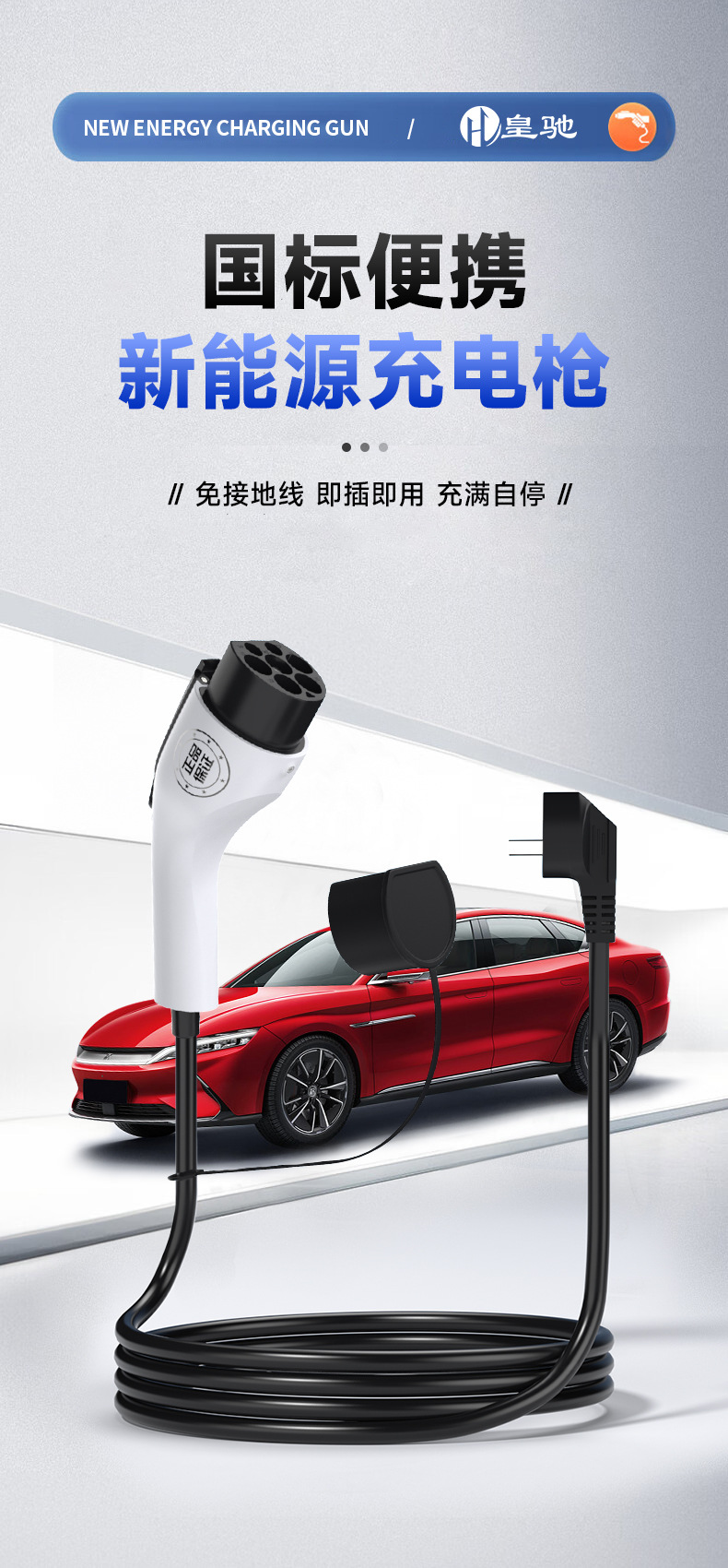 Suitable for New Energy Charging Gun Electric Vehicle Byd Car Charger Baic Portable Tesla Other 6A