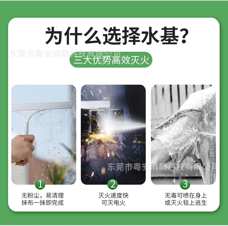 诚胜推车水基灭火器_03