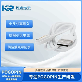 电子五金材料;连接器;智能数据线