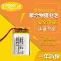 3.7v电池 XJ602030-300mah电池带KC证书 聚合物锂电池