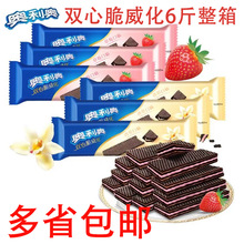 奥.利奥双心脆威化6斤整箱批发可可棒威化饼干网红夹心早餐小零