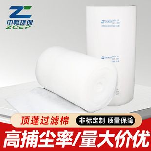 Top cotton canopy filter cotton patio cotton furniture car spray booth Coating Line large stereo glue waste gas treatment