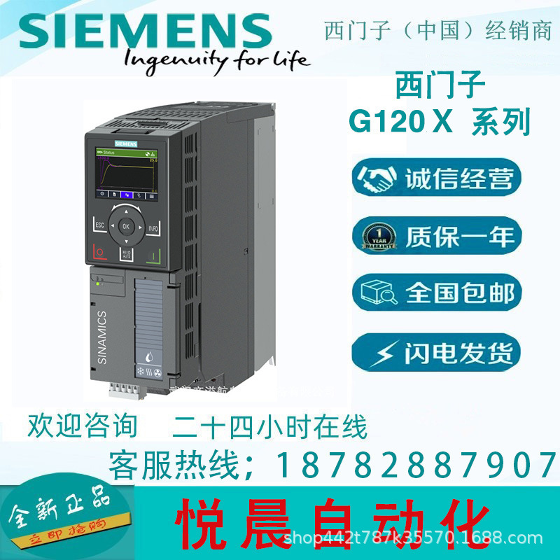6SL3220-3YE54-0CF0  西门子G120X 风机泵专用变频器自带智能面板