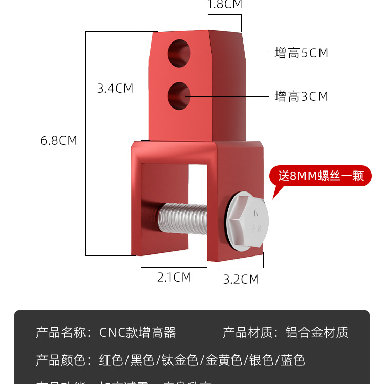 Electric Scooter Shock Absorber Chassis Heightening Pad Rear Shock Absorber Heightening Device Scooter Modification Heightening Riser