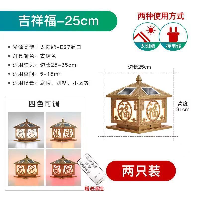 인기상품 상서로운 축복(2개입) - 브론즈 25cm 태양광 겸용