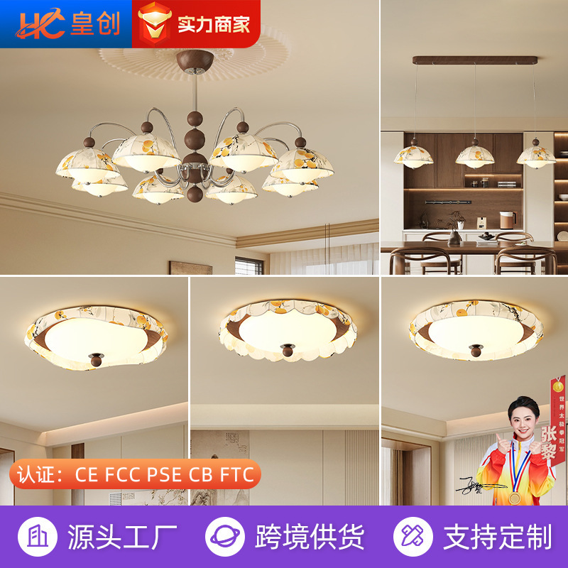 宋式美学中古风吊灯客厅餐厅卧室吸顶灯复古全屋灯具套餐中山灯具|undefined