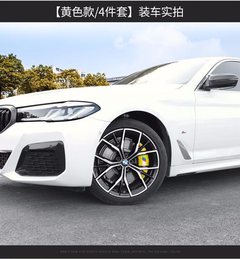 Suitable for Bmw 354 Series 7 Series 530X1X4X5X6X3I3Ix3 320 Aluminum Alloy Brake Caliper Cover m Set 325