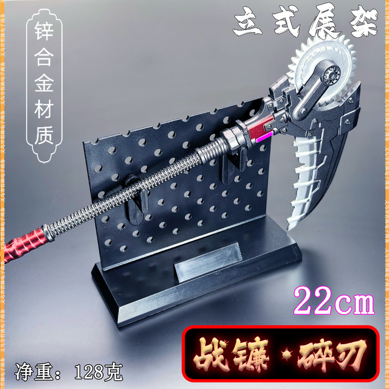 迷你吃鸡游戏传世武装近战武器22CM战镰碎刃金属武器模型桌面摆件|undefined
