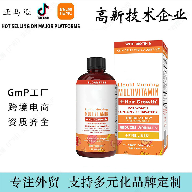Cross-Border Popular Multivitamin Hair Growth Peach Mango Multivitamin Hair Agent Factory