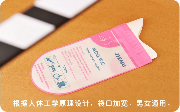 Leak-proof portable emergency urine bag folding car baby urinal children's travel lady standing urinal