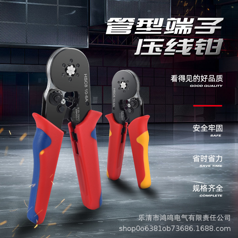 厂家直供管型端子压线钳10-6ATE/VE型针型冷压端子电工钳压接工具