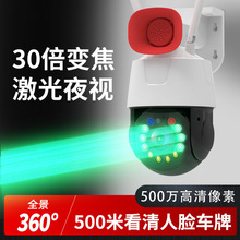 高清4g监控摄像头人形报警语音对讲自动跟踪旋转光学变焦无线球机