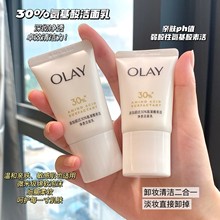 OLAY玉兰油30洁面乳氨基酸洗面奶20g小样小瓶旅行装小支批发代发